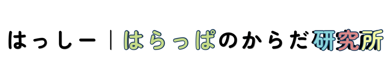 カラダの守り方コンパス-柔道整復師-